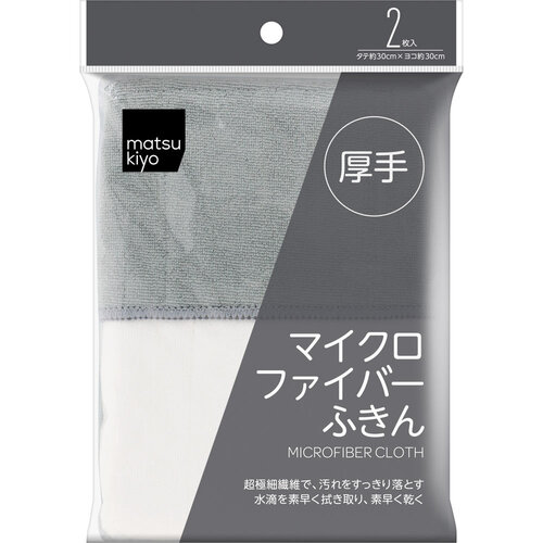 MK 超級細纖維抹布 2條 加厚型  |獨家商品|日用品|廚房用品