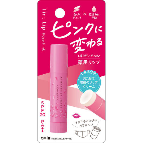 matsukiyo 防曬潤色潤唇膏 玫瑰紅色  |獨家商品|化妝品|唇部護理