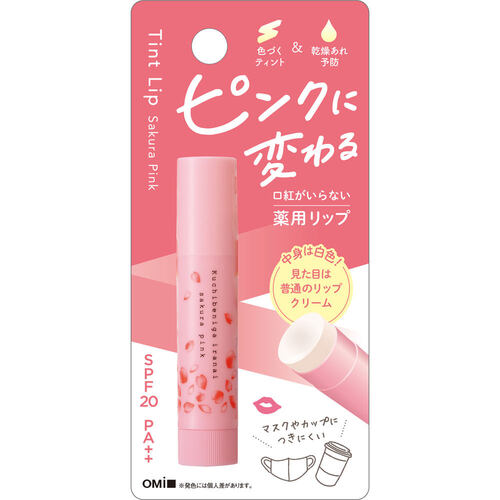 matsukiyo 防曬潤色潤唇膏 櫻花粉色  |獨家商品|化妝品|唇部護理
