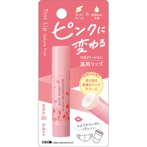matsukiyo 防曬潤色潤唇膏 櫻花粉色  |獨家商品|化妝品|唇妝及護理