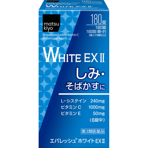 matsukiyo EVERESH 美白丸 EX Ⅱ (180粒)  |獨家商品|醫藥品|保健食品