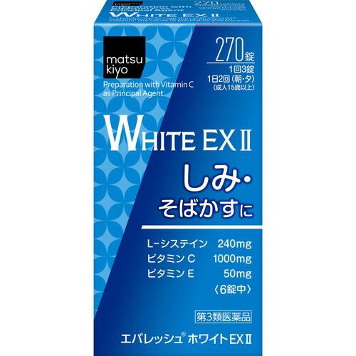 matsukiyo EVERESH 美白丸 EX Ⅱ (270粒)  |獨家商品|醫藥品|保健食品