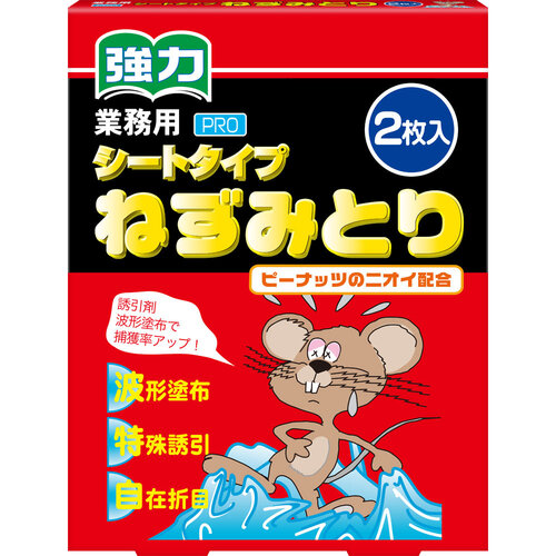 MK 黏鼠板（2個）  |獨家商品|日用品|殺蟲劑