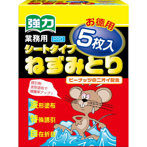 MK 黏鼠板（5個）  |獨家商品|日用品|殺蟲劑