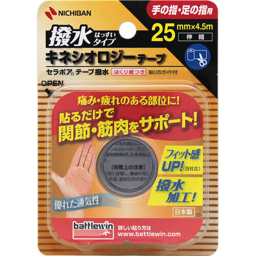 matsukiyo BATTLEWIN SERAPOA™ 運動膠貼 25毫米  |獨家商品|日用品|醫療用品