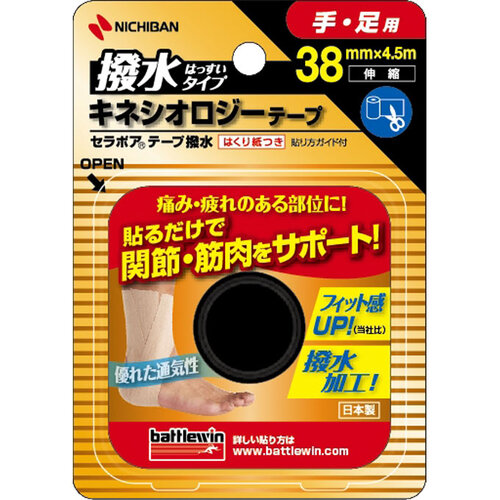 matsukiyo BATTLEWIN SERAPOA™ 運動膠貼 38毫米  |獨家商品|日用品|醫療用品