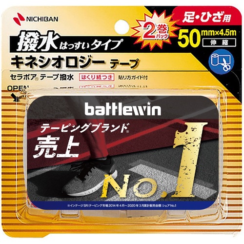 matsukiyo BATTLEWIN SERAPOA™ 運動膠貼 50mm 2個裝產品圖