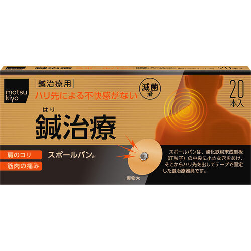 matsukiyo 針炙貼片  |獨家商品|日用品|醫療用品