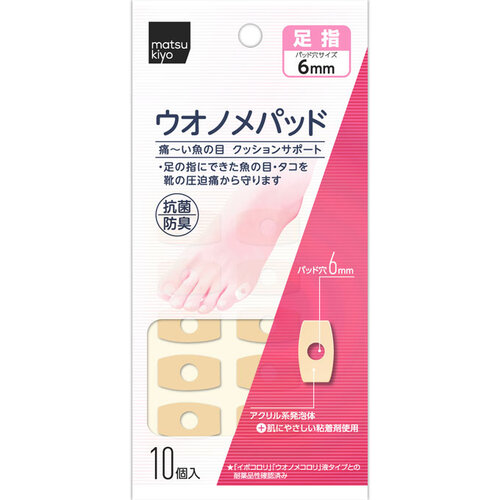 matsukiyo 雞眼保護貼(腳趾用)  |獨家商品|個人護理|足部護理