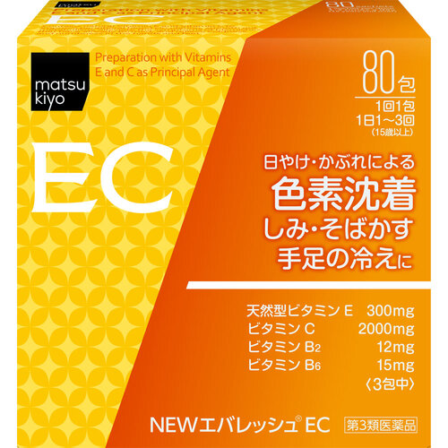 matsukiyo 新EVERESH EC  |獨家商品|醫藥品|保健食品