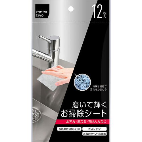 MK 光亮擦拭清潔紙(12枚)  |獨家商品|日用品|家居清潔