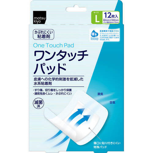 matsukiyo 透氣膠布 L (12枚)  |獨家商品|日用品|醫療用品