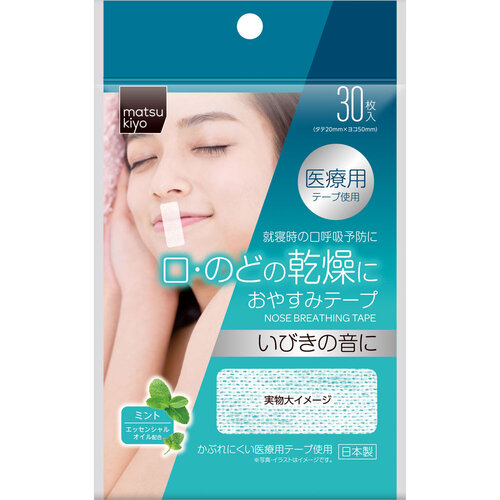 matsukiyo 止鼾貼 薄荷味  |獨家商品|日用品|醫療用品