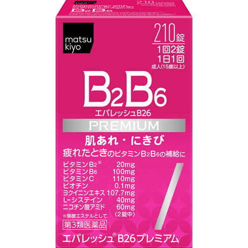 matsukiyo EVERESH  B26 頂級(210粒)  |獨家商品|醫藥品|保健食品
